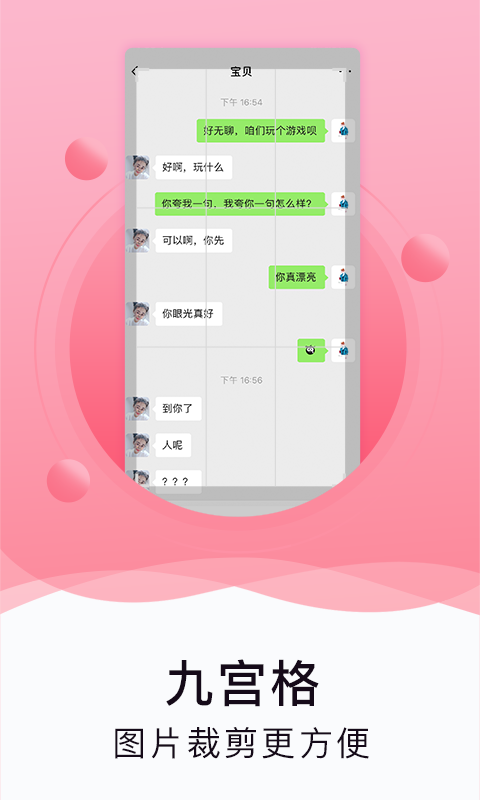 水印截图工具app下载