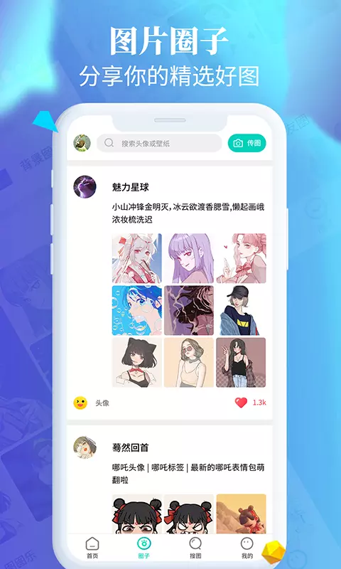 图图乐app