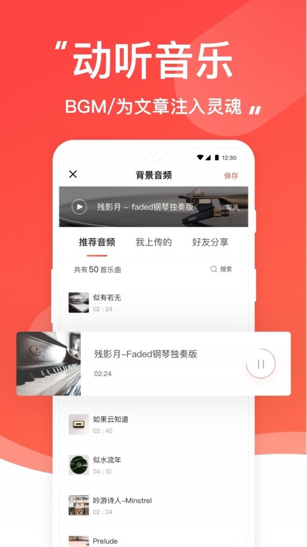 糖水app