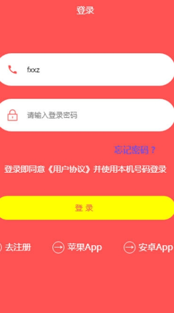 蚂蚁点赞app