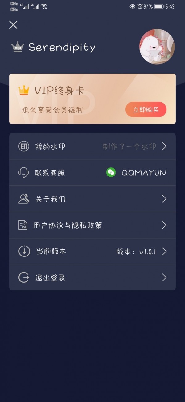 美哒水印相机app