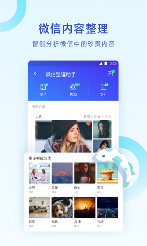 腾讯清理大师app