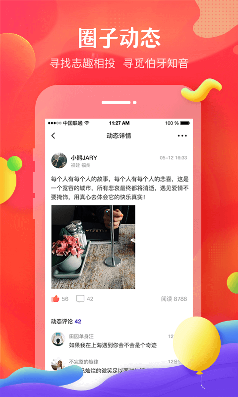 我主良缘app下载