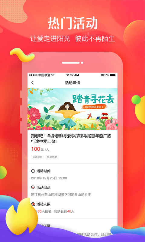 我主良缘app