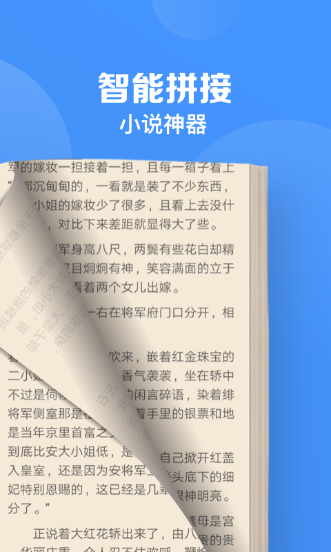 鲨鱼浏览器app下载