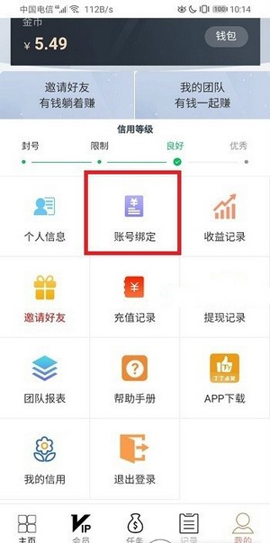 丁丁点赞app