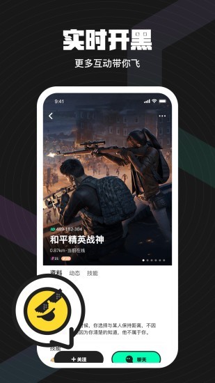 皮队友app