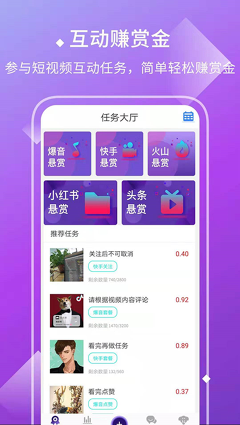 蜂窝点赞app