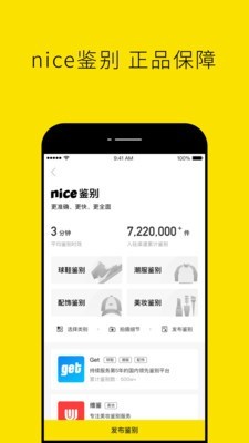 Nice好赞app