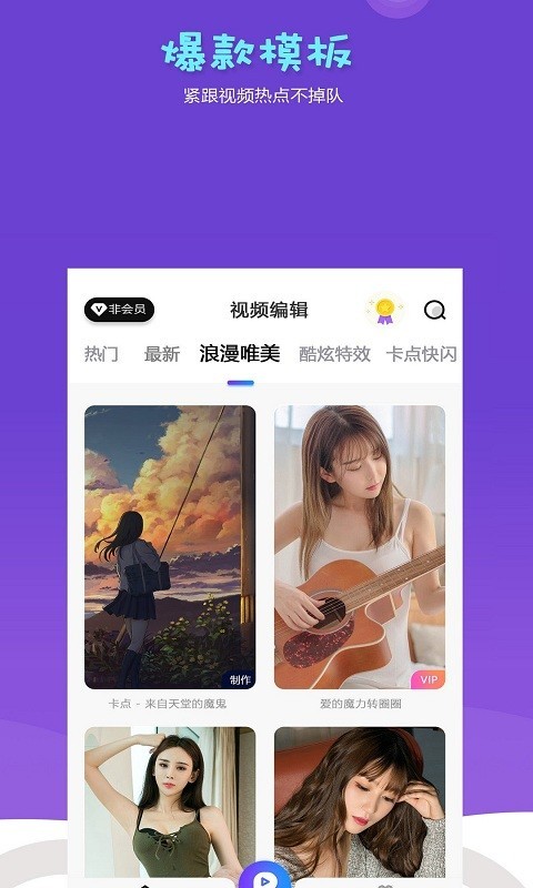 抖闪特效app