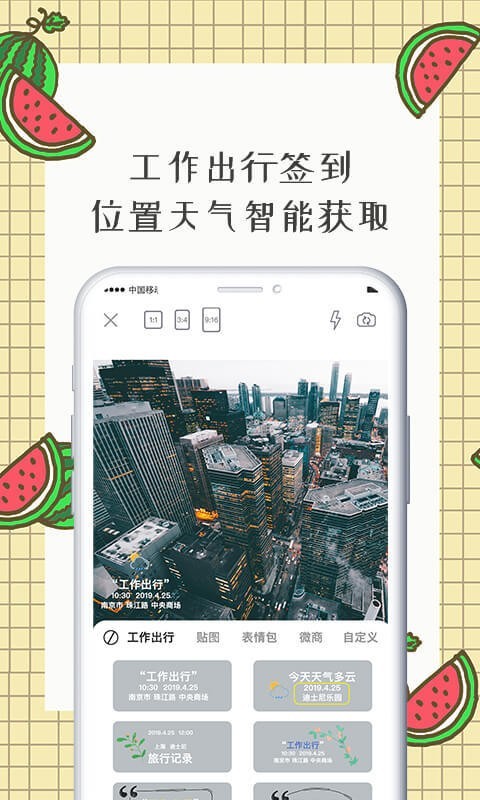 智能水印相机app