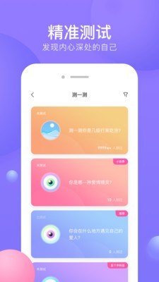 侧耳app