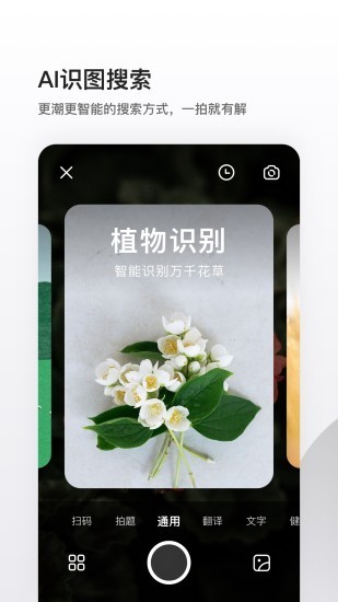 夸克浏览器app