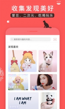 堆糖app