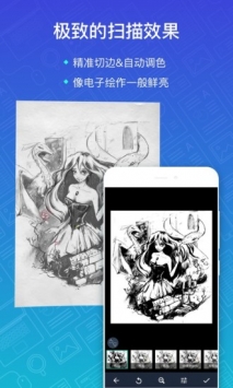 扫描全能王app破解版