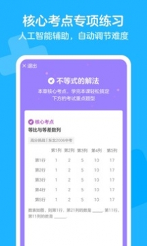 洋葱数学app下载