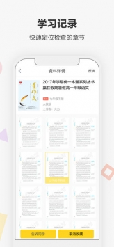 快对作业app破解版