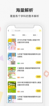 快对作业app