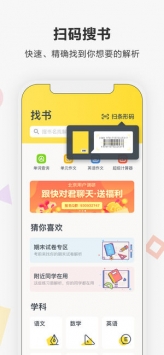 快对作业app免费版本