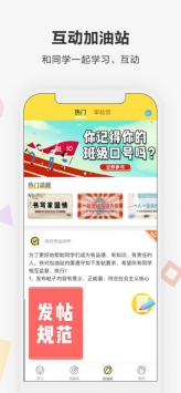 快对作业app最新版