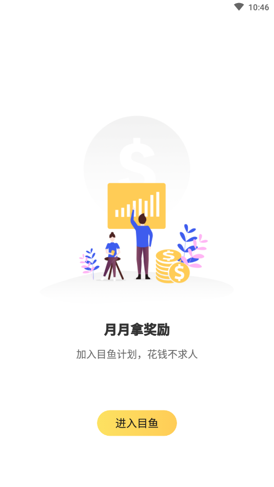 目鱼下载