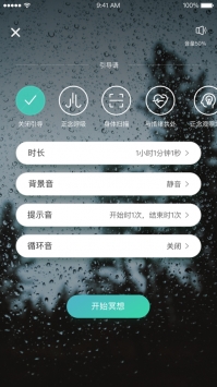 自在正念app下载