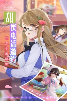 校花梦工厂安卓版本