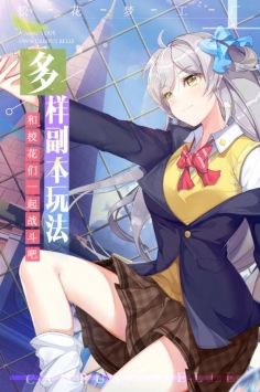 校花梦工厂苹果版