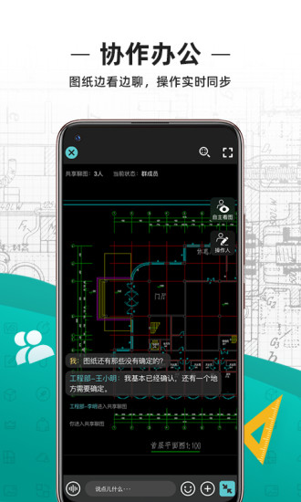 CAD看图王下载