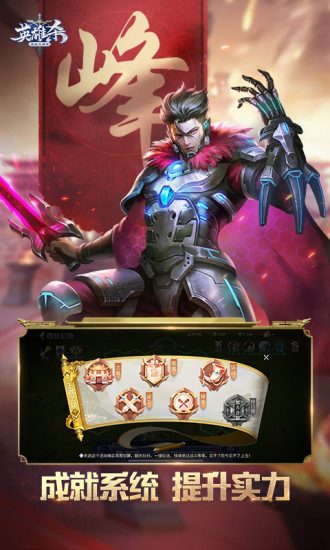 英雄杀安卓版本下载