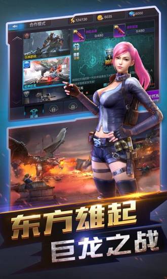 全民突击下载正版