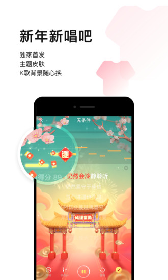 唱吧app下载安装免费下载