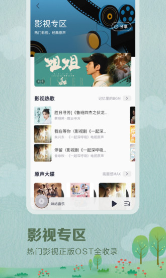 咪咕音乐app下载