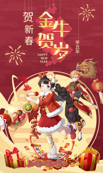 星界幻想苹果版