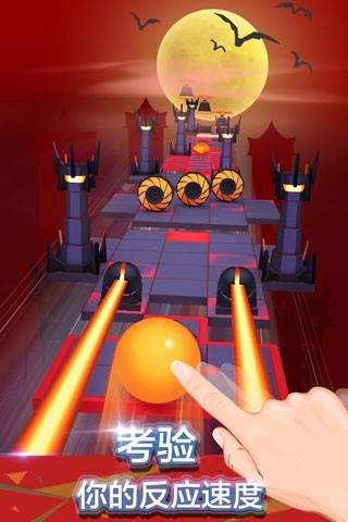 滚动的天空官方下载