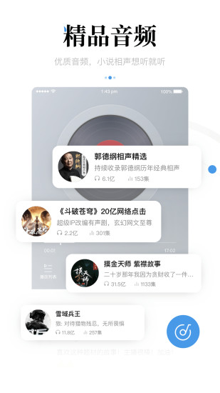 新闻资讯app