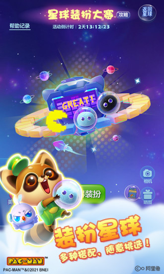 开心消消乐新版本更新