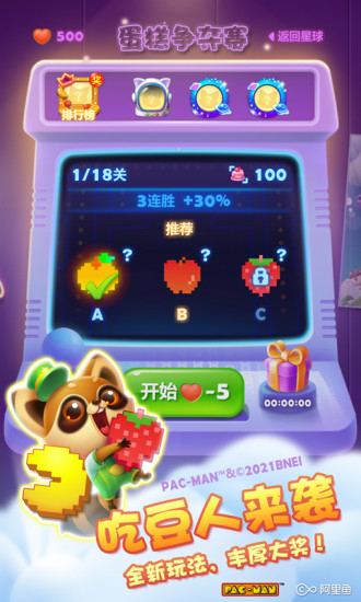 开心消消乐最新版下载