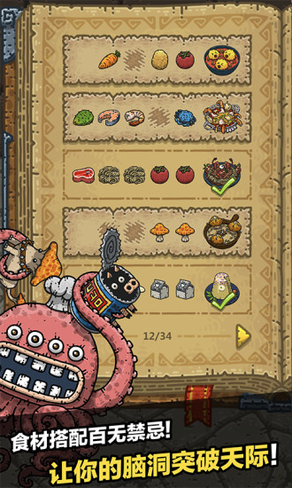 黑暗料理王无限钻石无限金币