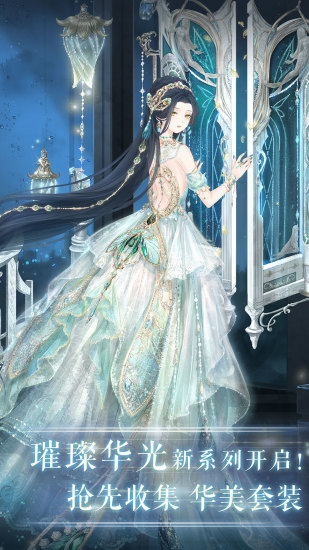 奇迹暖暖手游下载官方