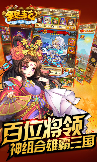 全民主公下载安卓