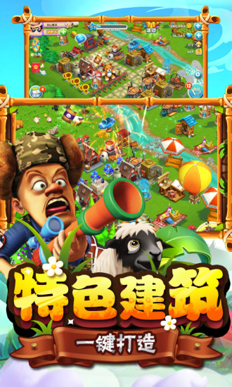 熊出没之熊大农场最新版下载