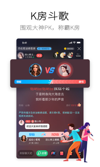 酷狗唱唱app