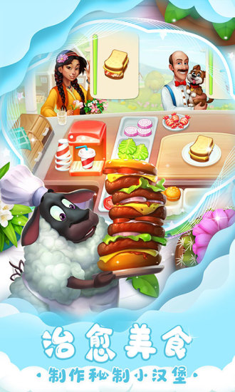 梦想城镇无限绿钞版