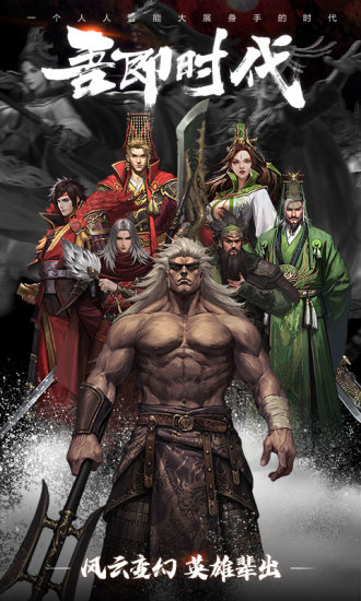 率土之滨苹果版