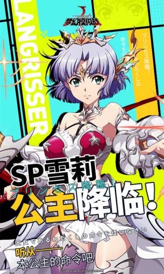 梦幻模拟战安卓版