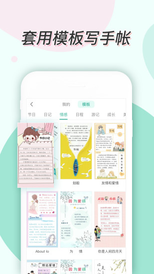 青柠手帐app下载