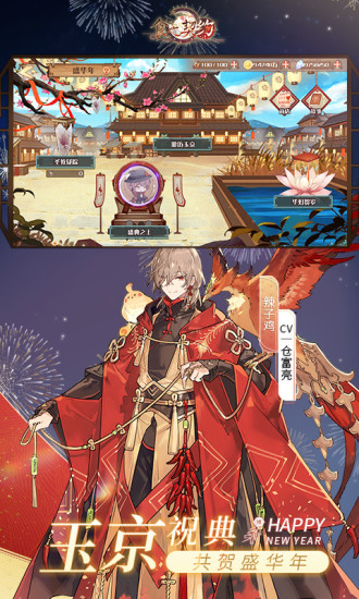 食之契约苹果版下载