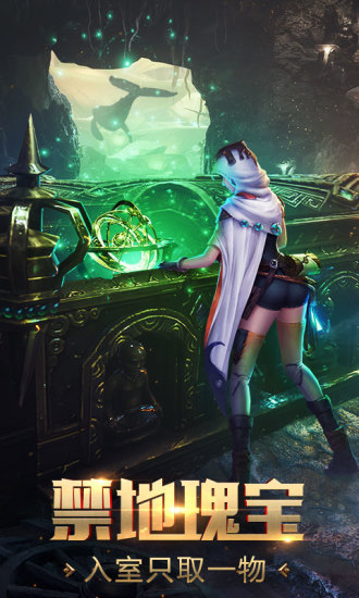 鬼语迷城苹果版