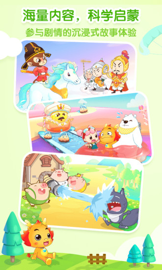 小伴龙官方正版